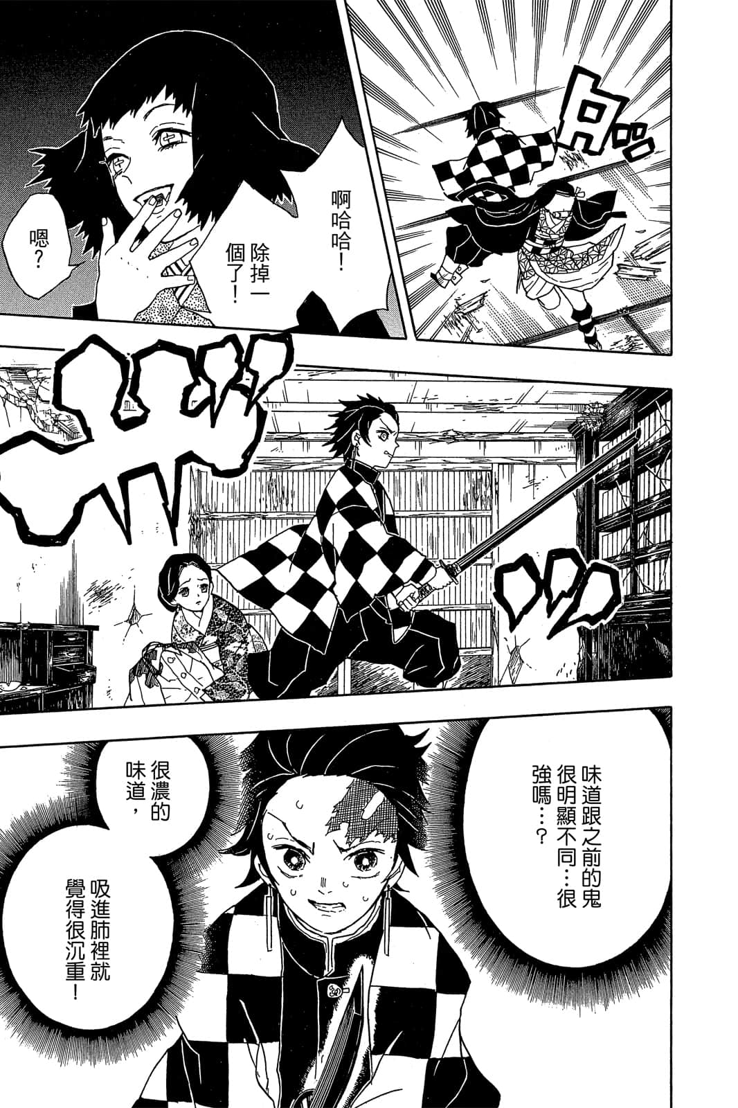 Page 172