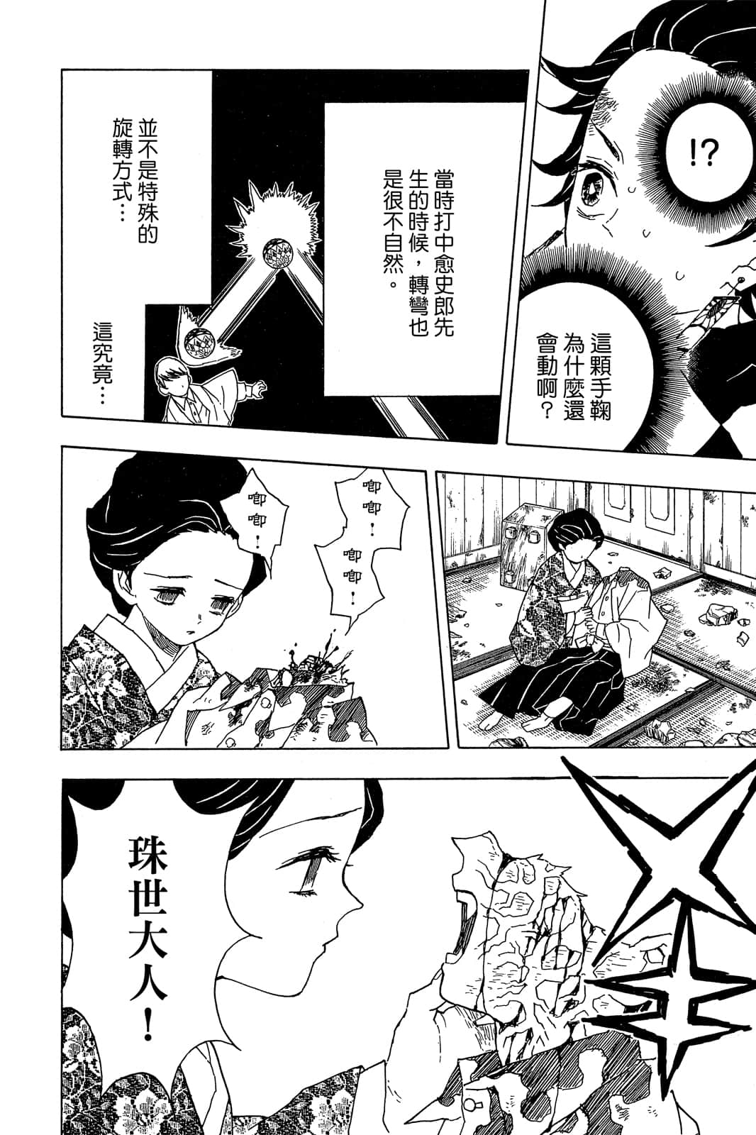 Page 177