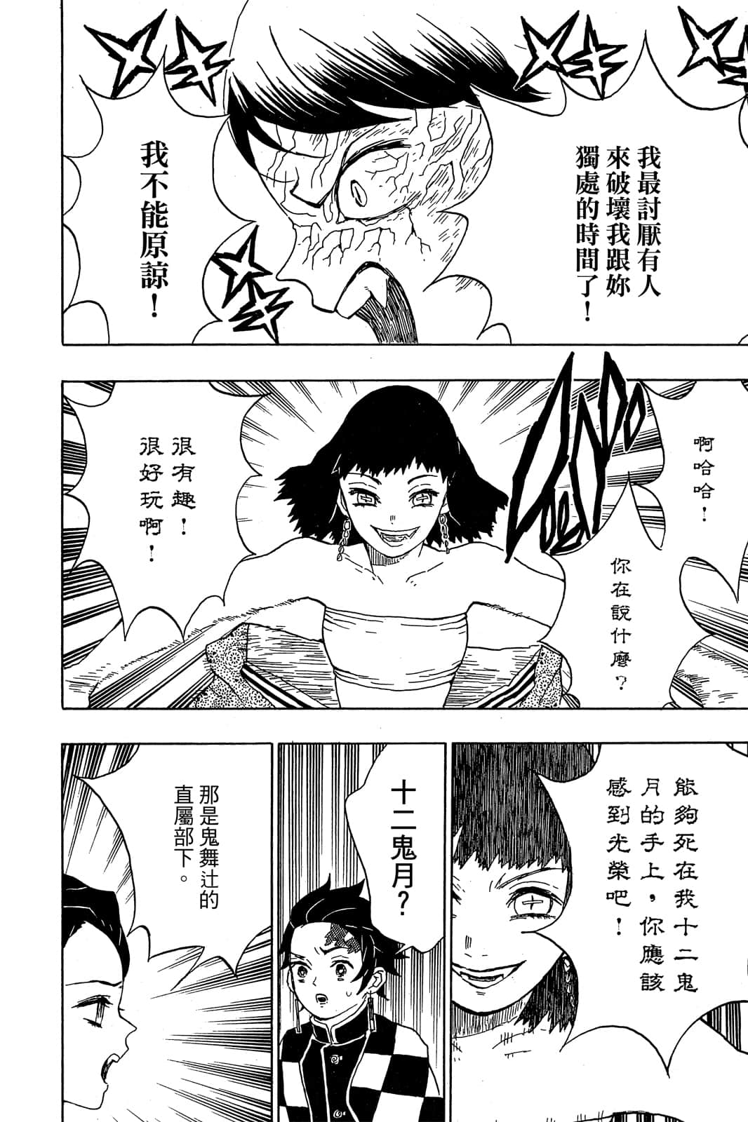 Page 179