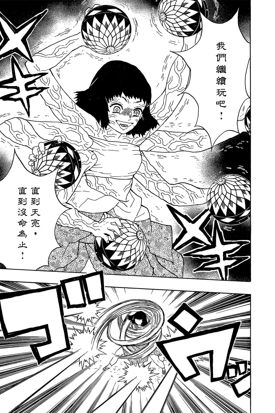 Page 180