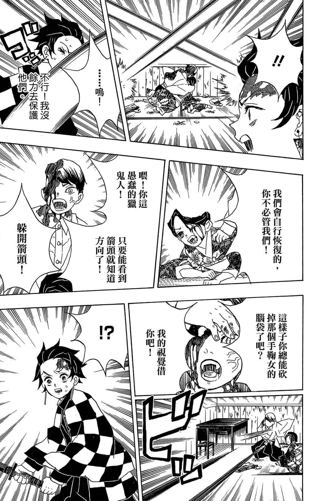 Page 184