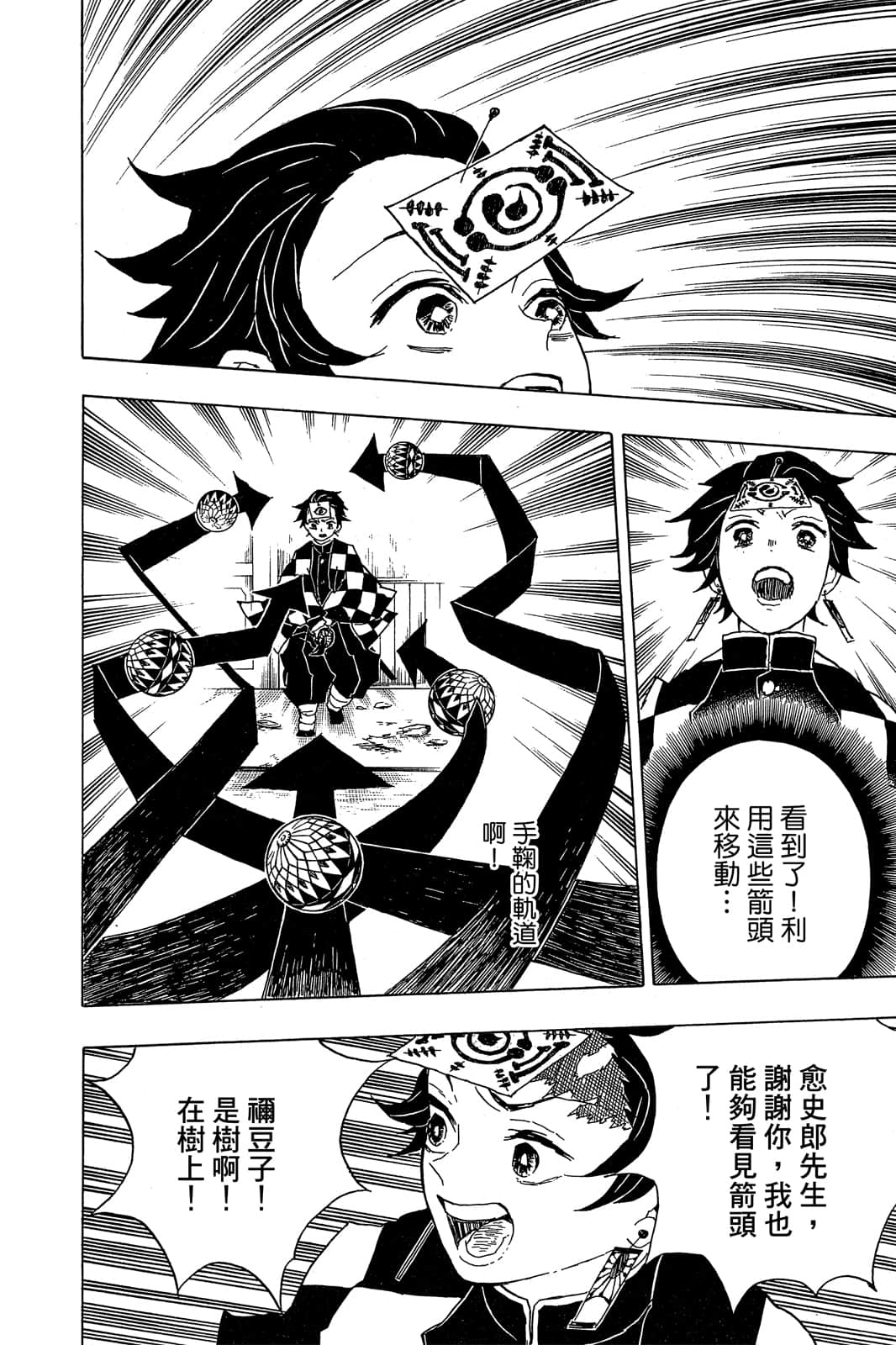 Page 185