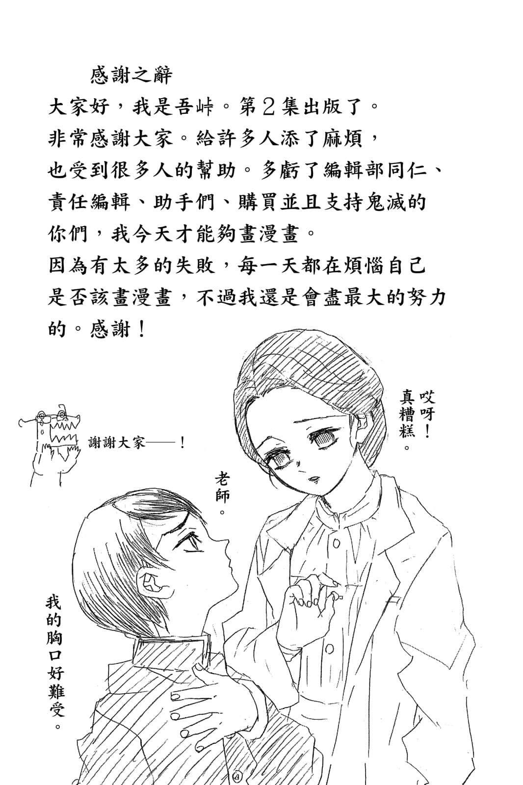 Page 190