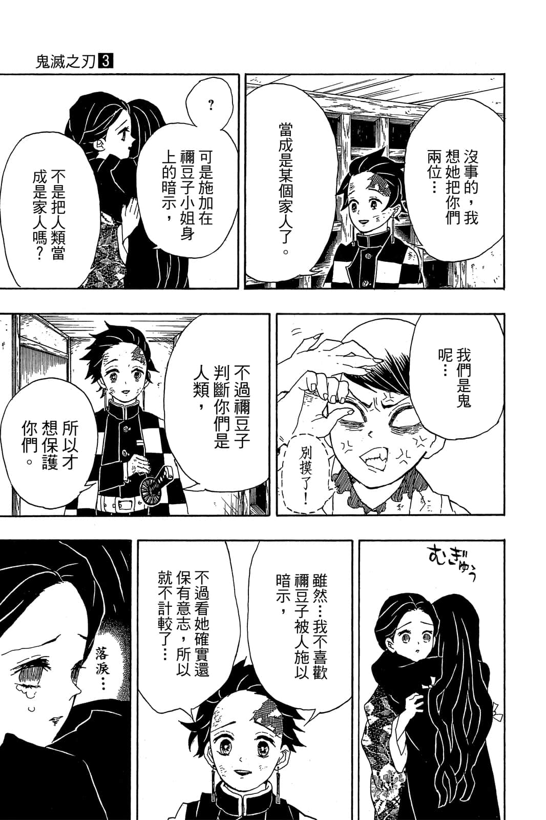Page 56