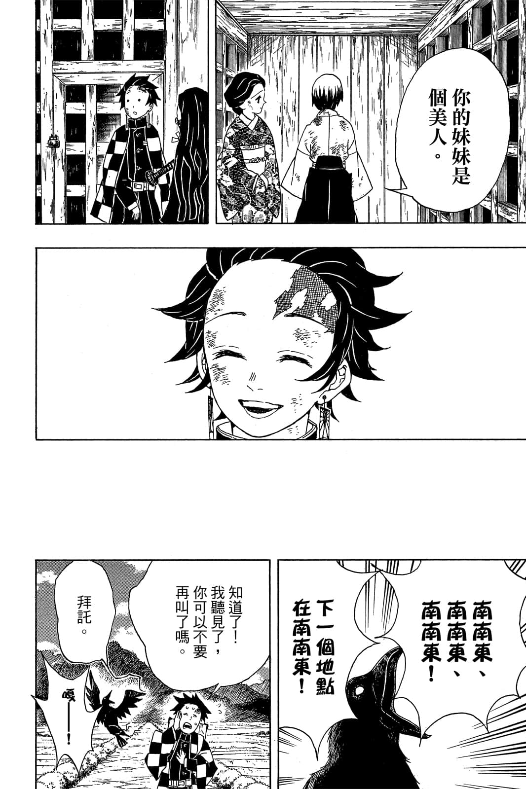 Page 63