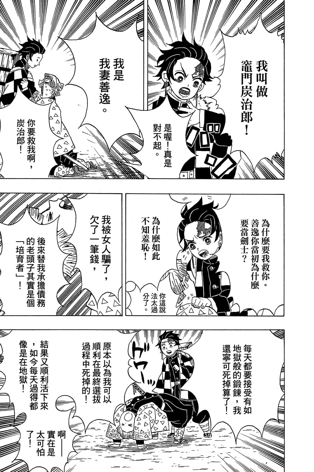 Page 72