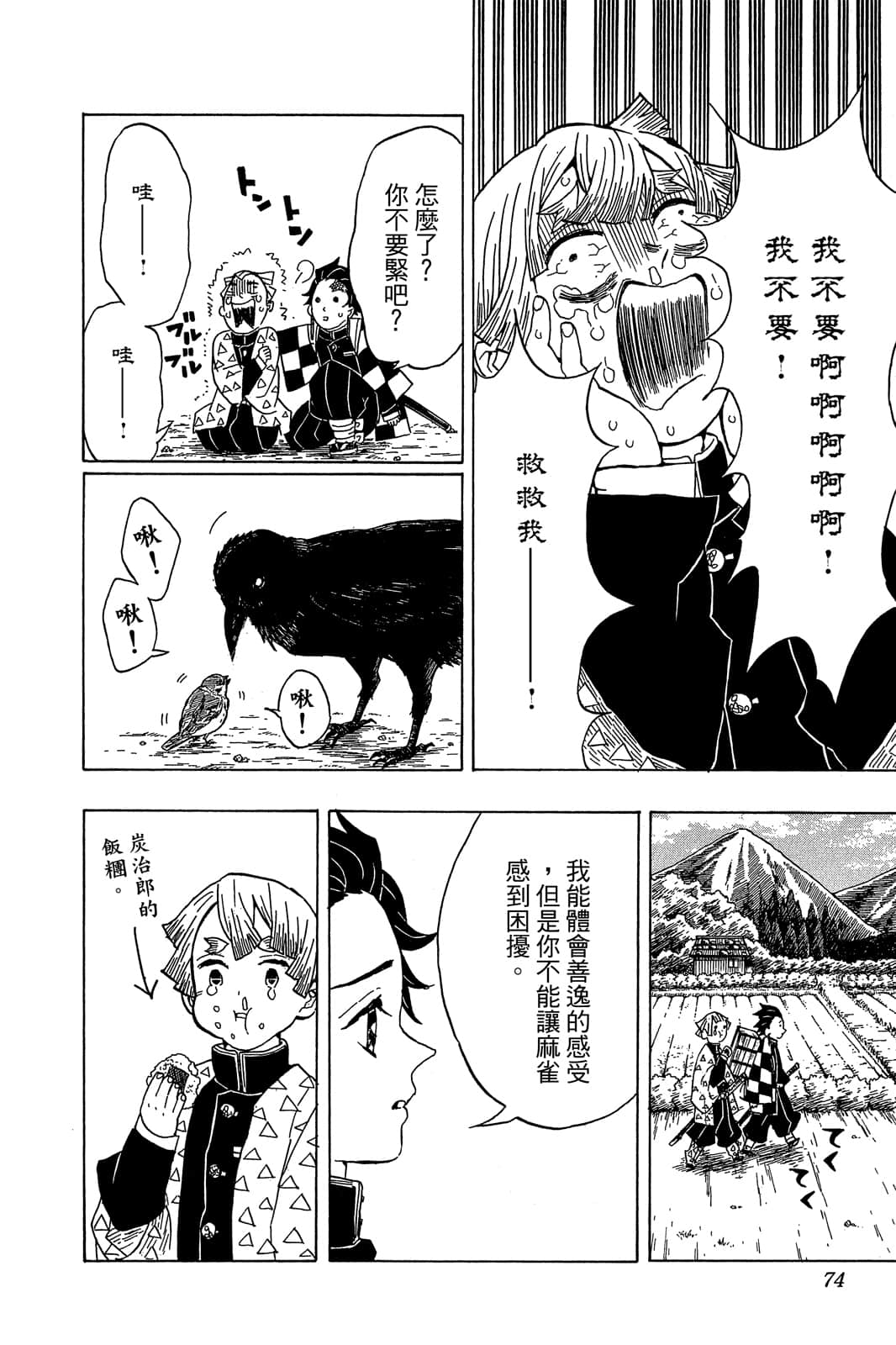 Page 73