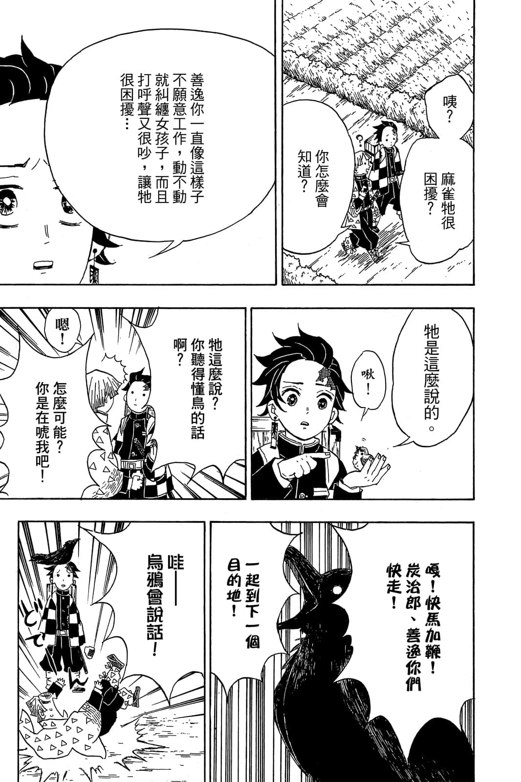 Page 74