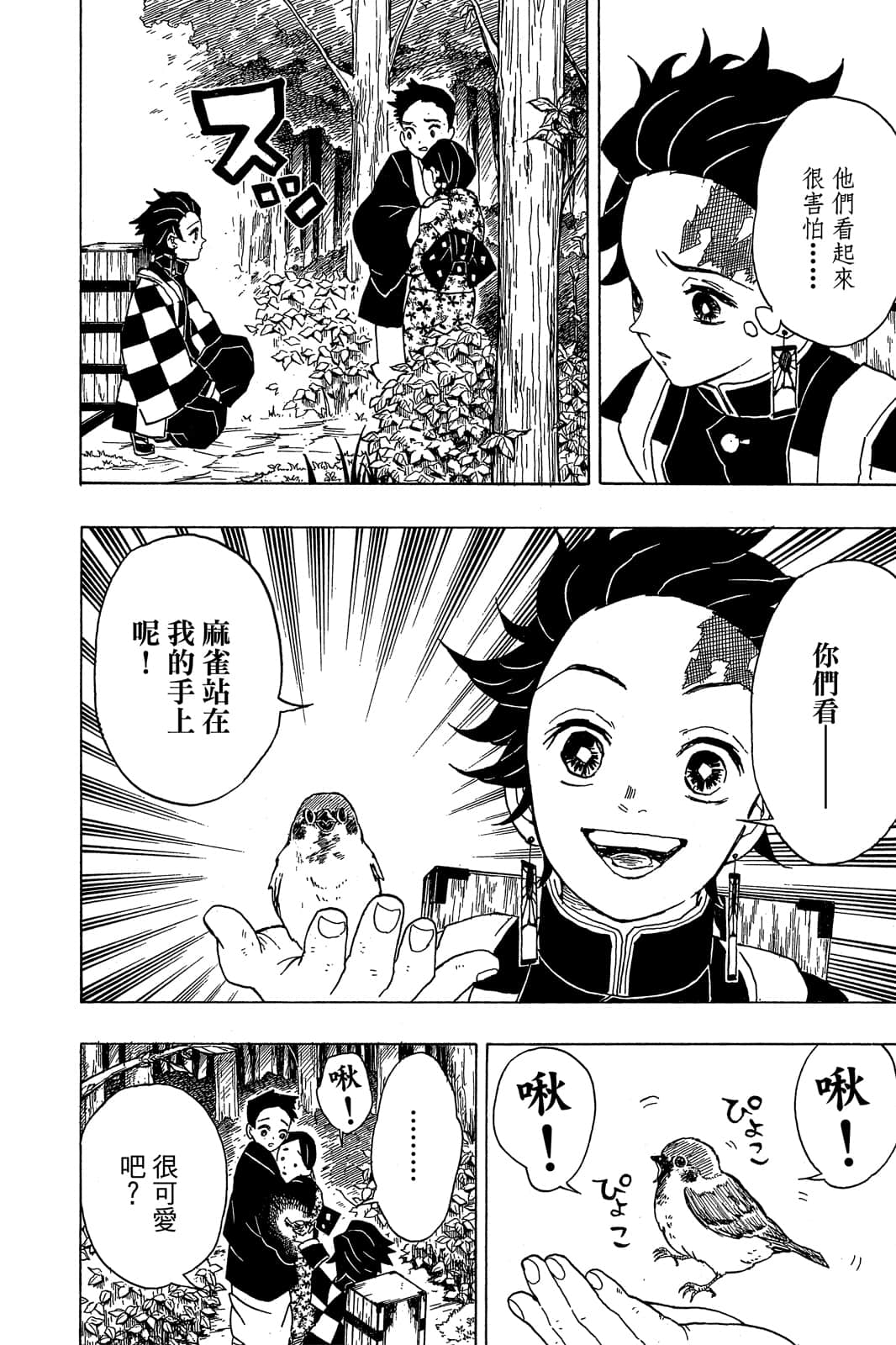 Page 77