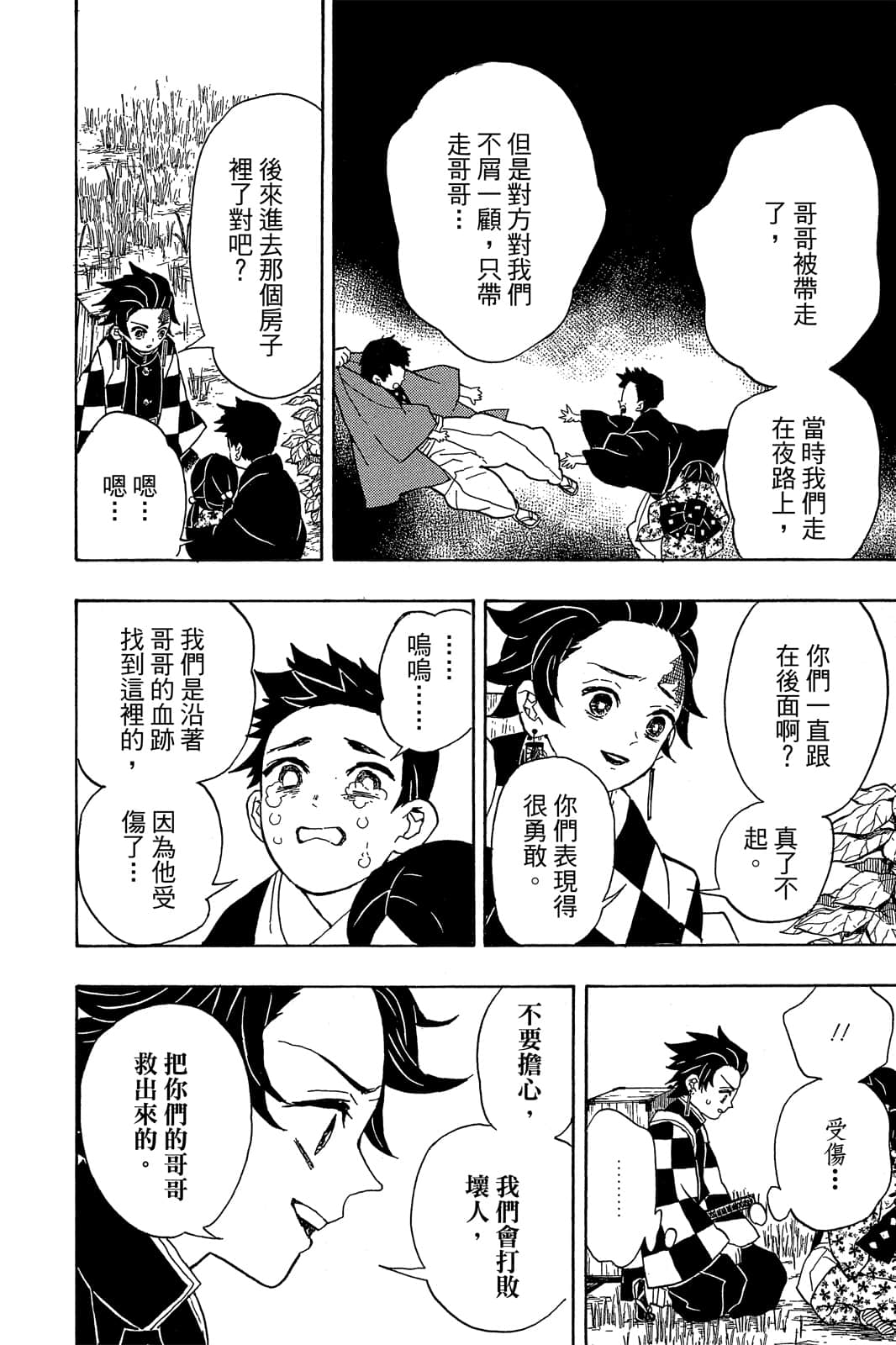 Page 79