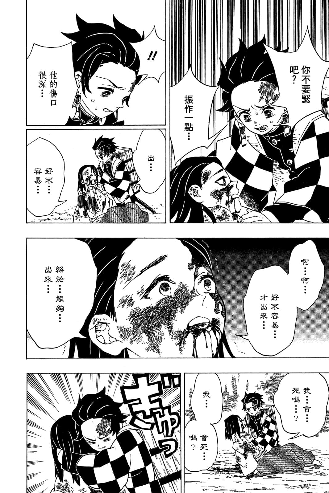 Page 83