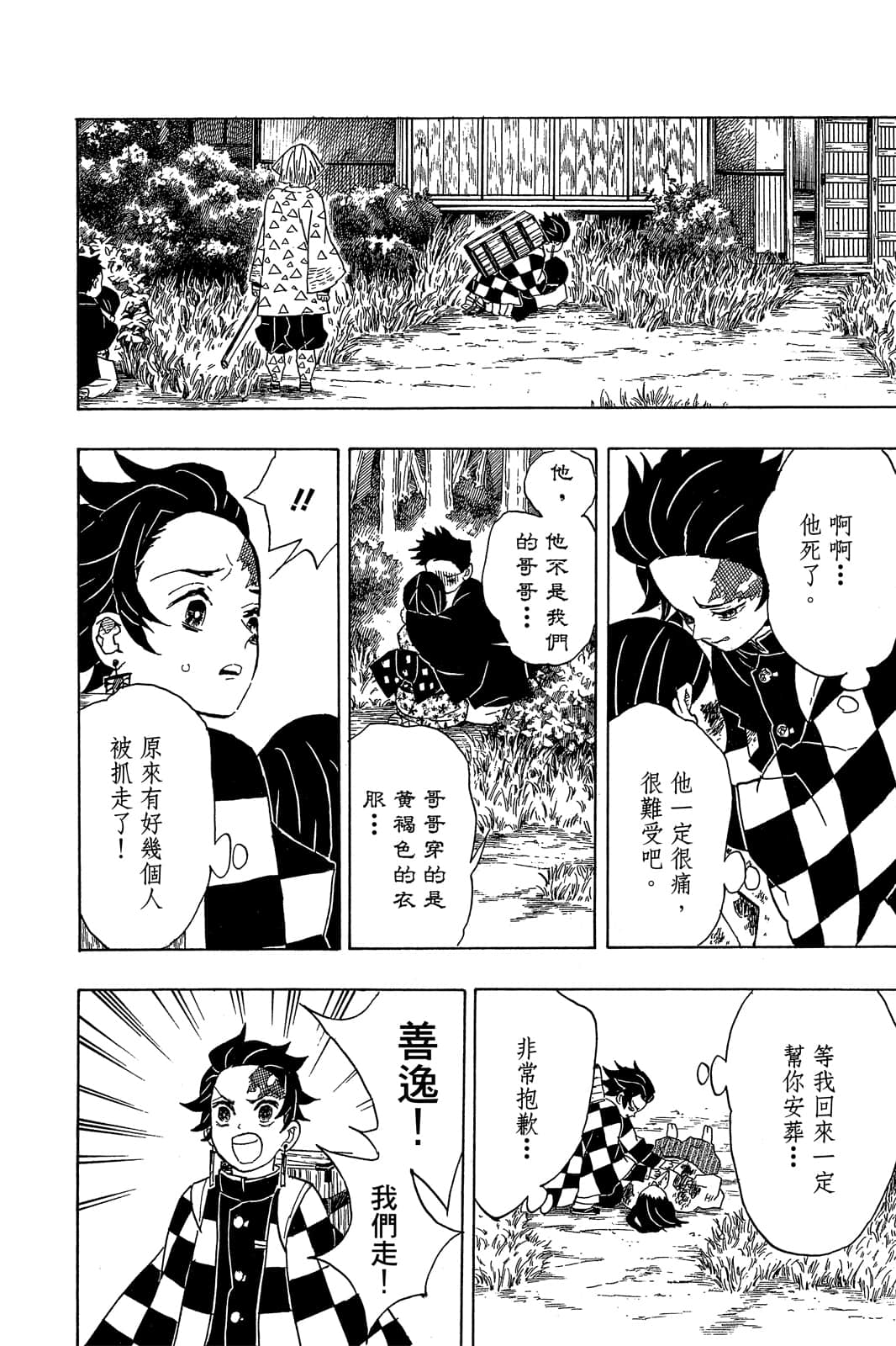 Page 87