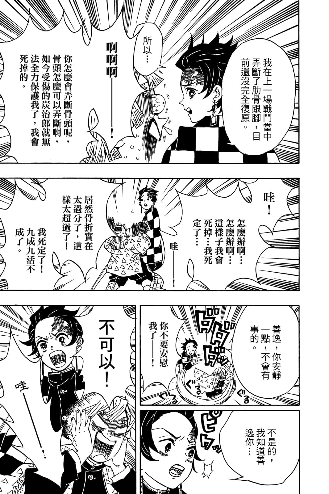 Page 90