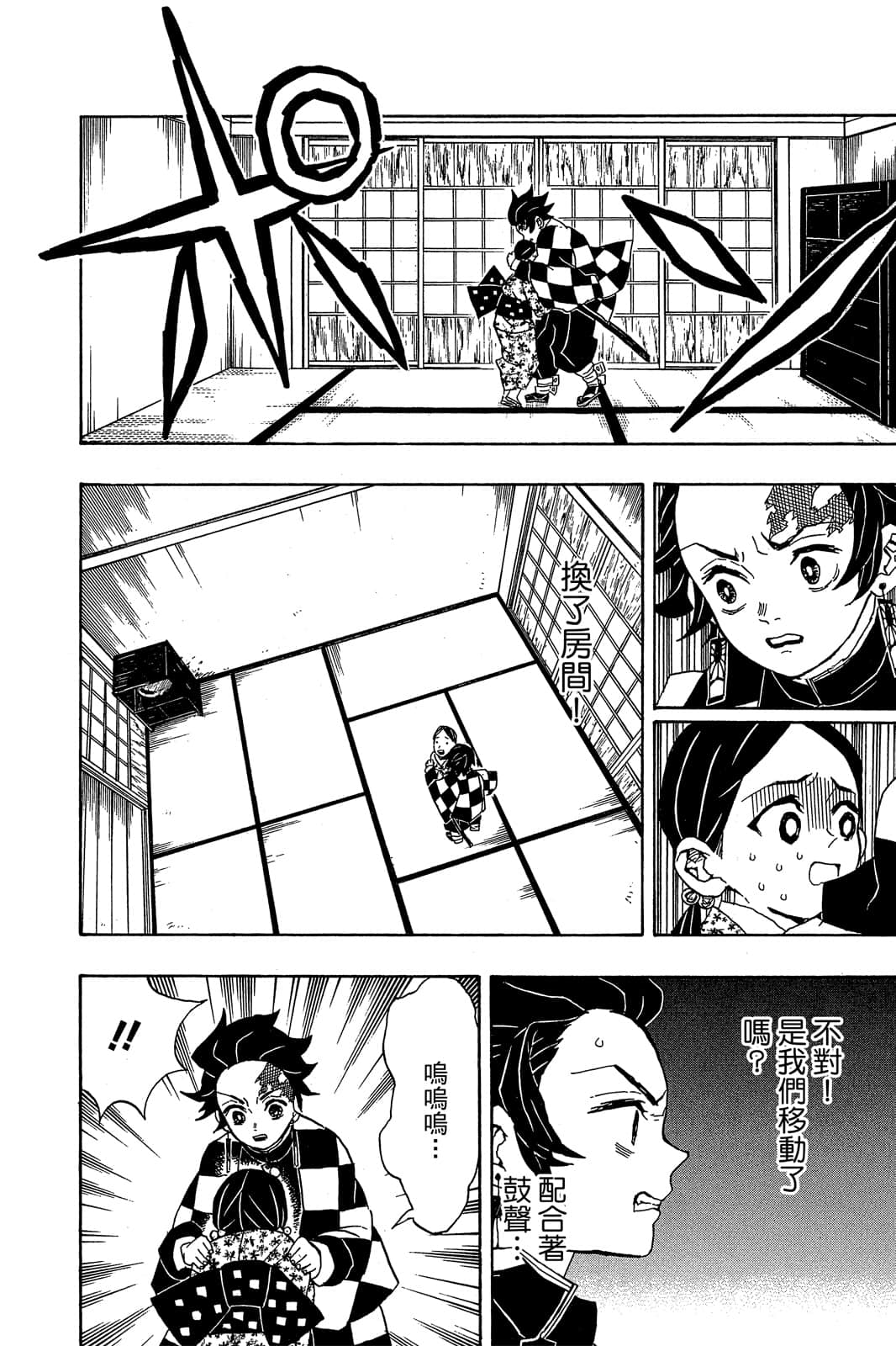 Page 93