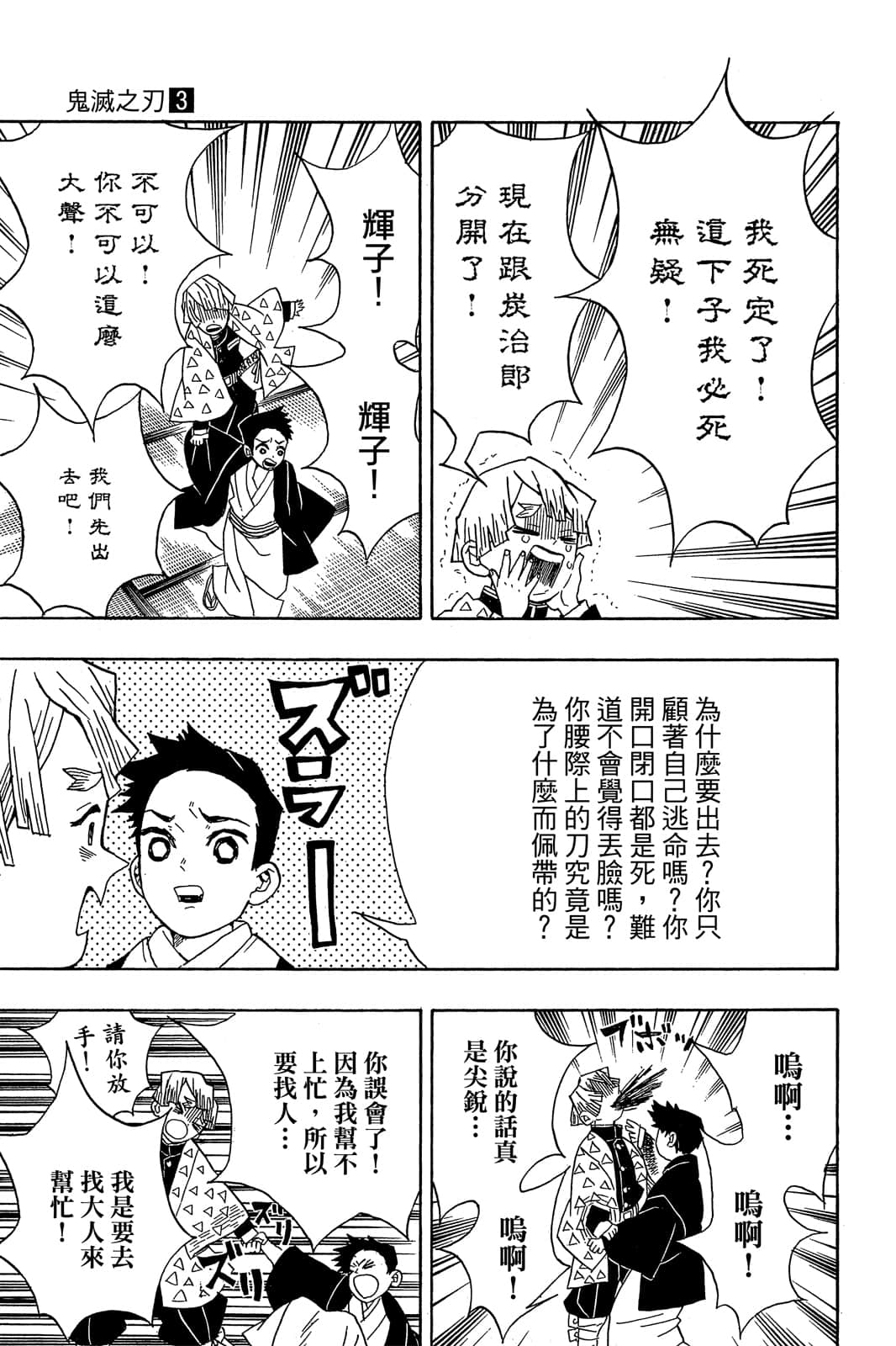 Page 96
