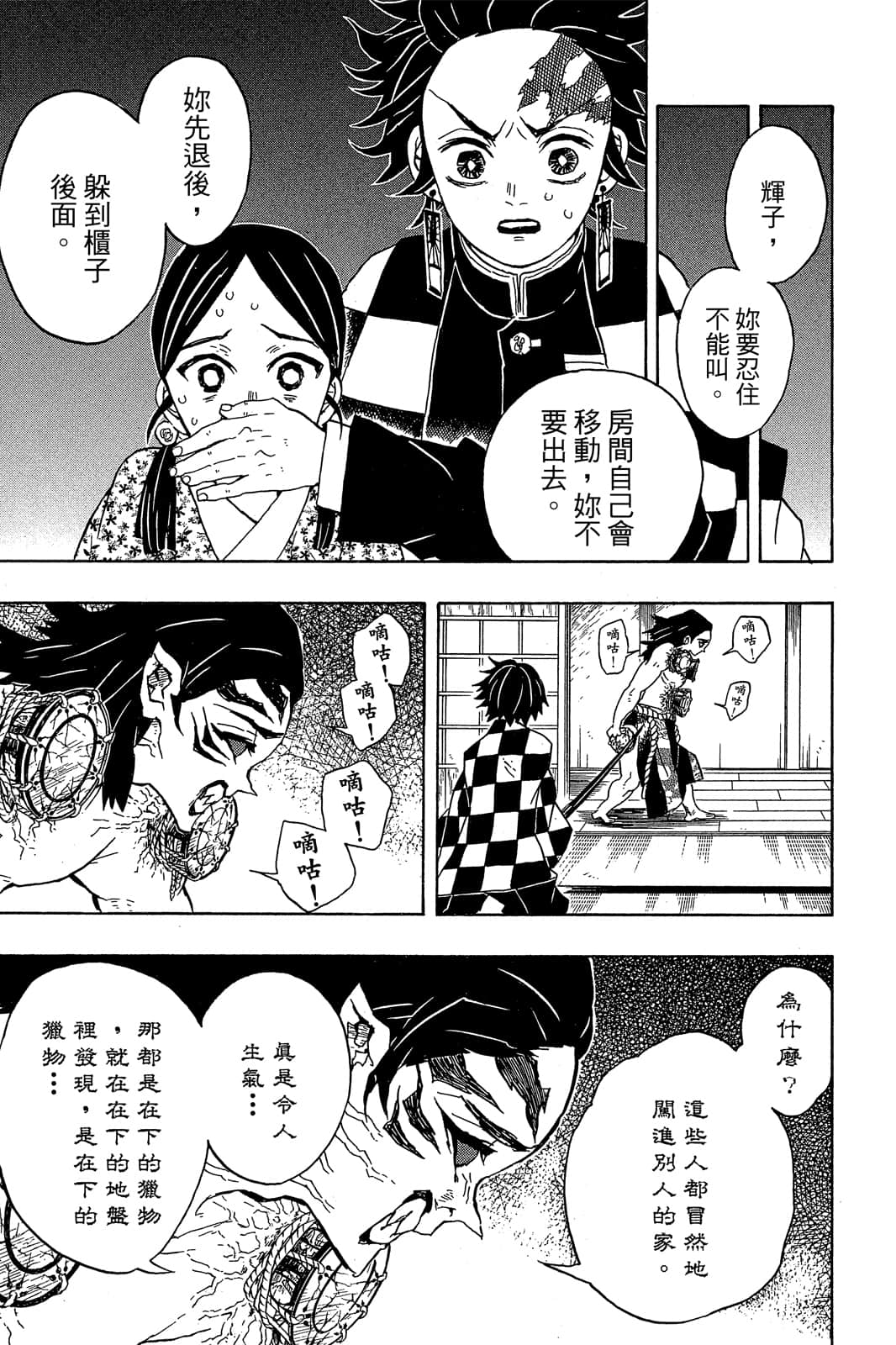 Page 100