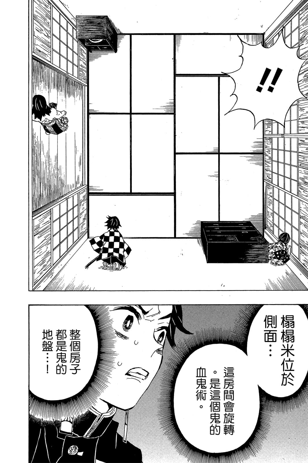 Page 103