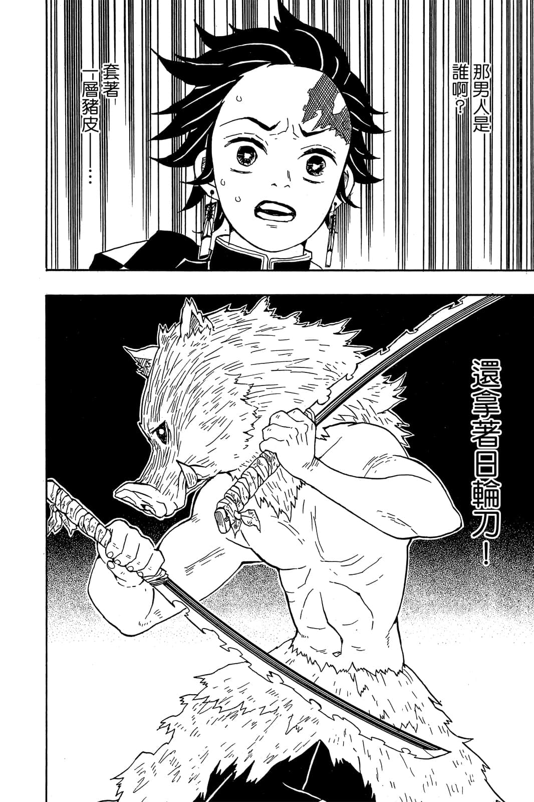 Page 107