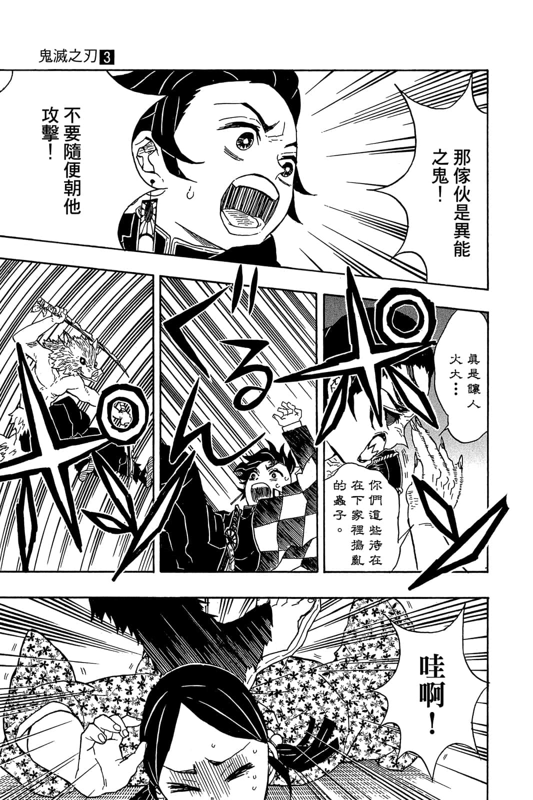 Page 110