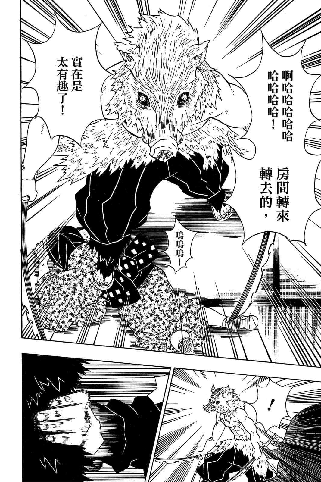 Page 111