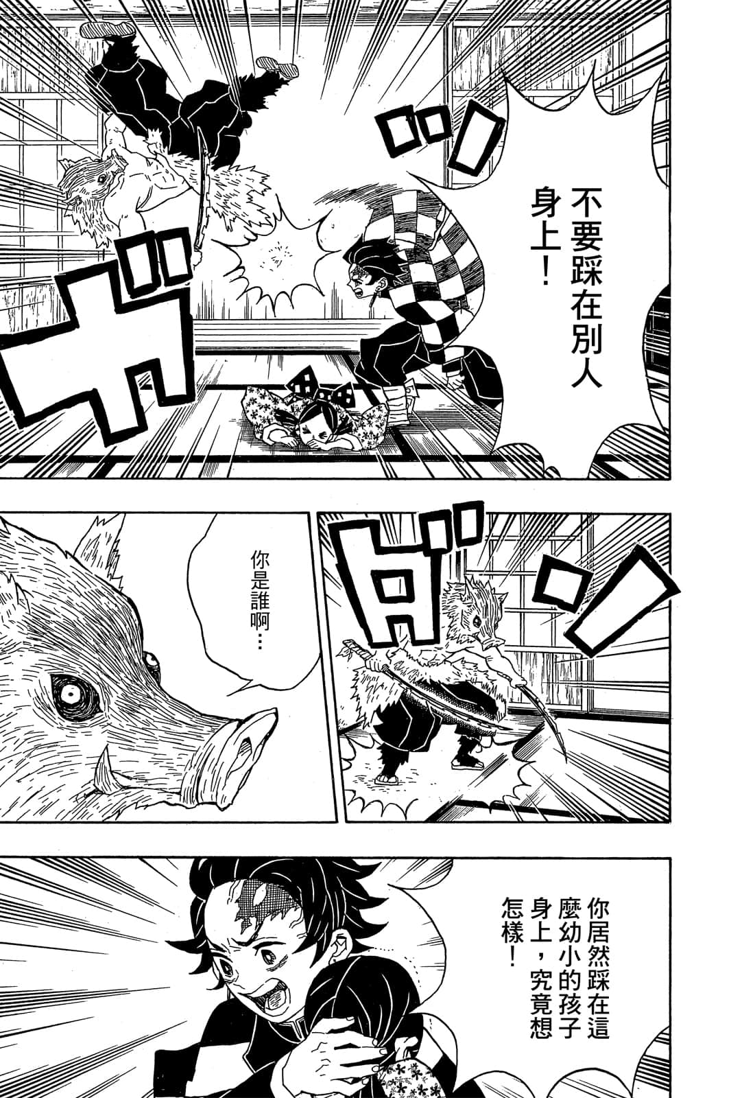 Page 112