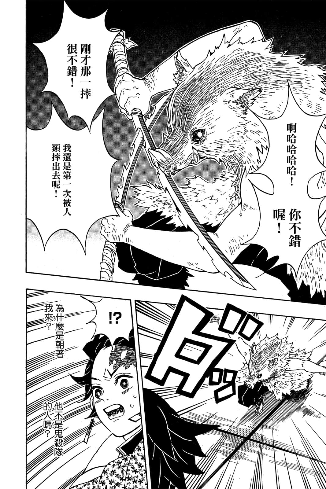 Page 113
