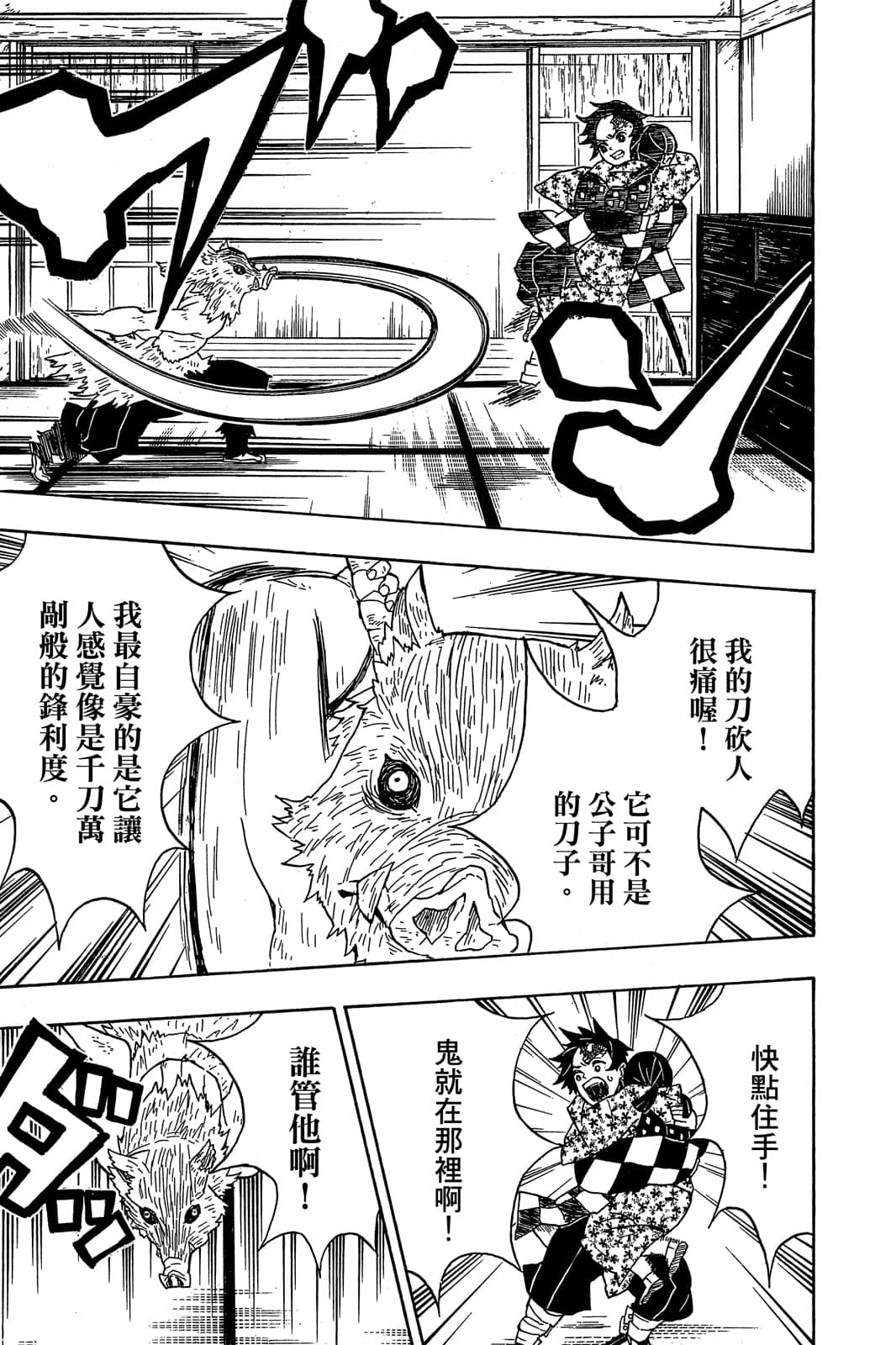 Page 114