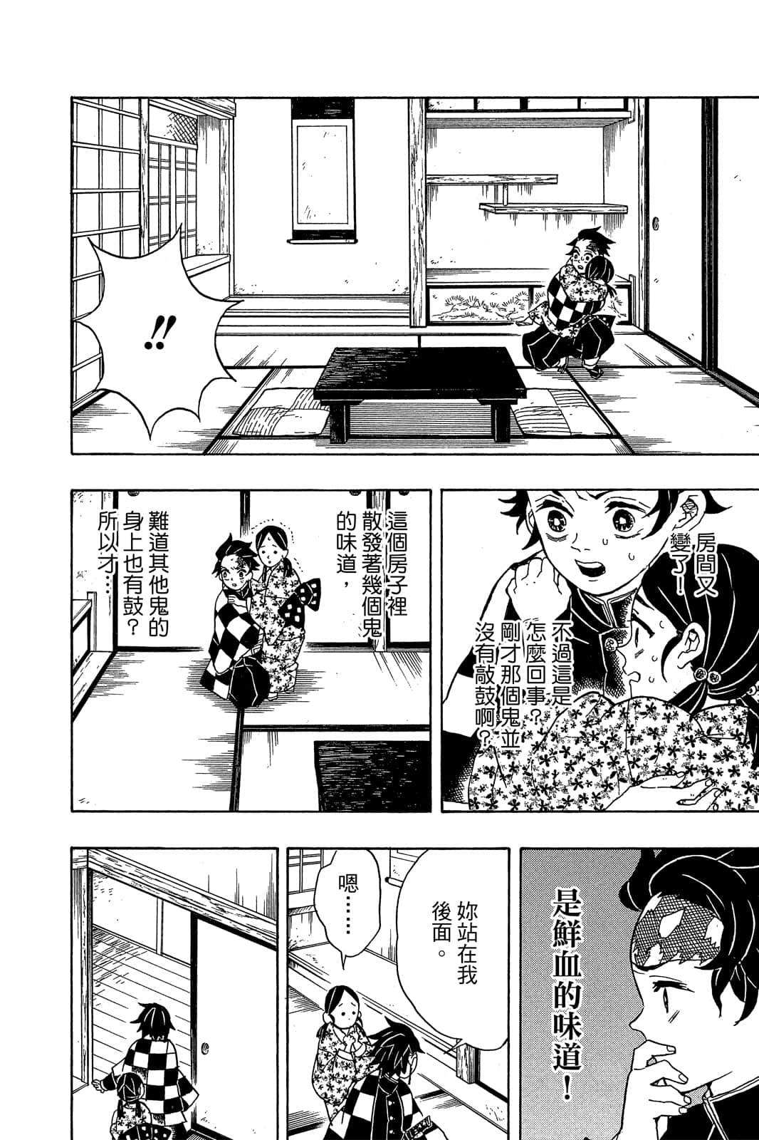 Page 119