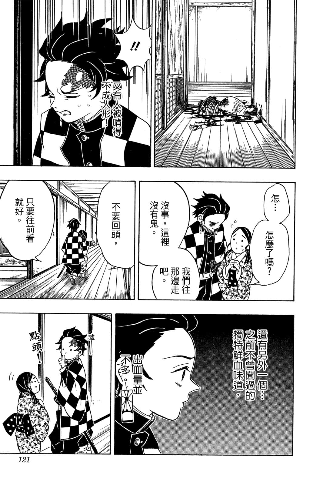 Page 120