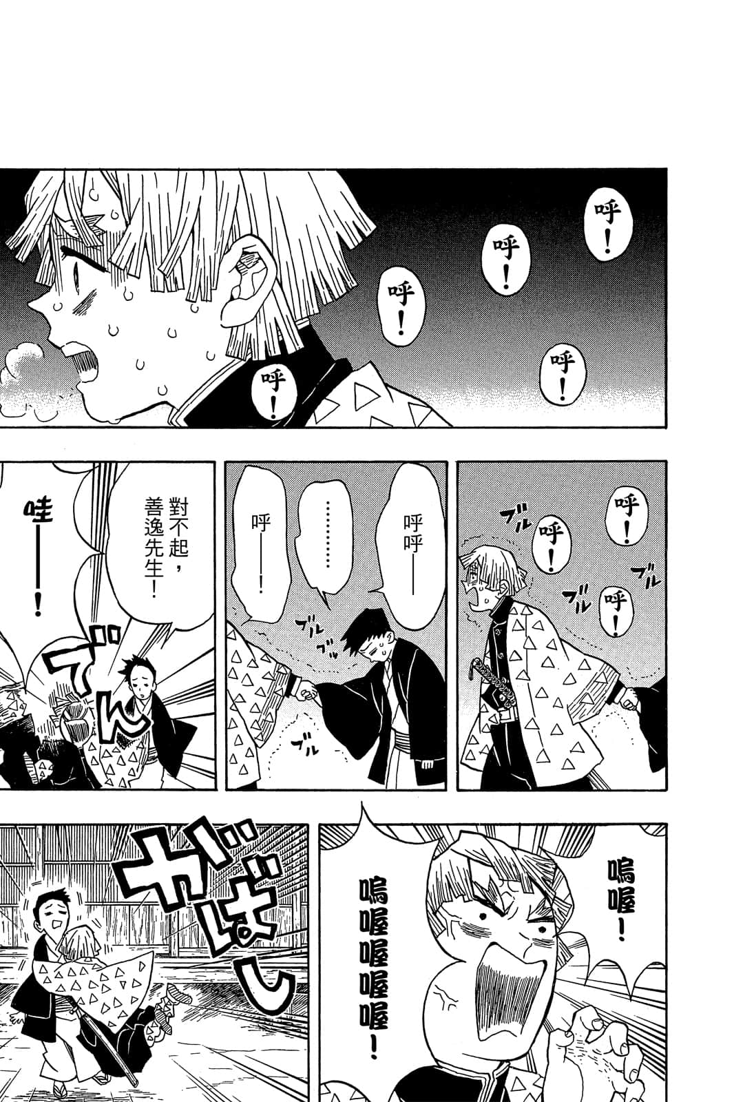 Page 122