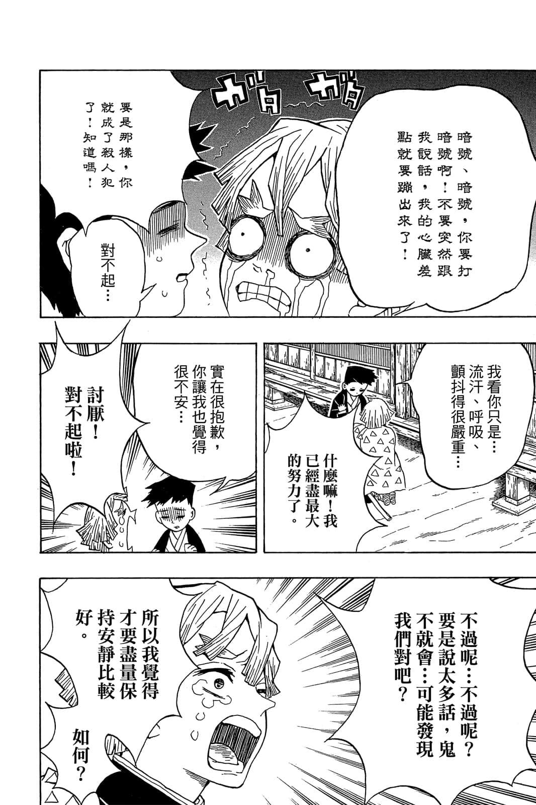 Page 123