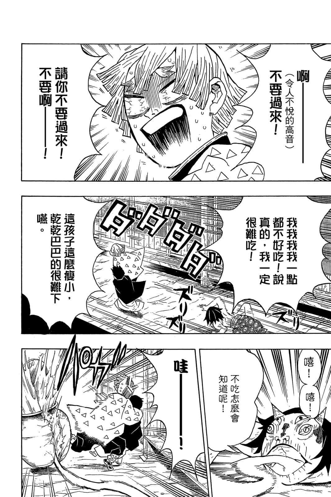 Page 127