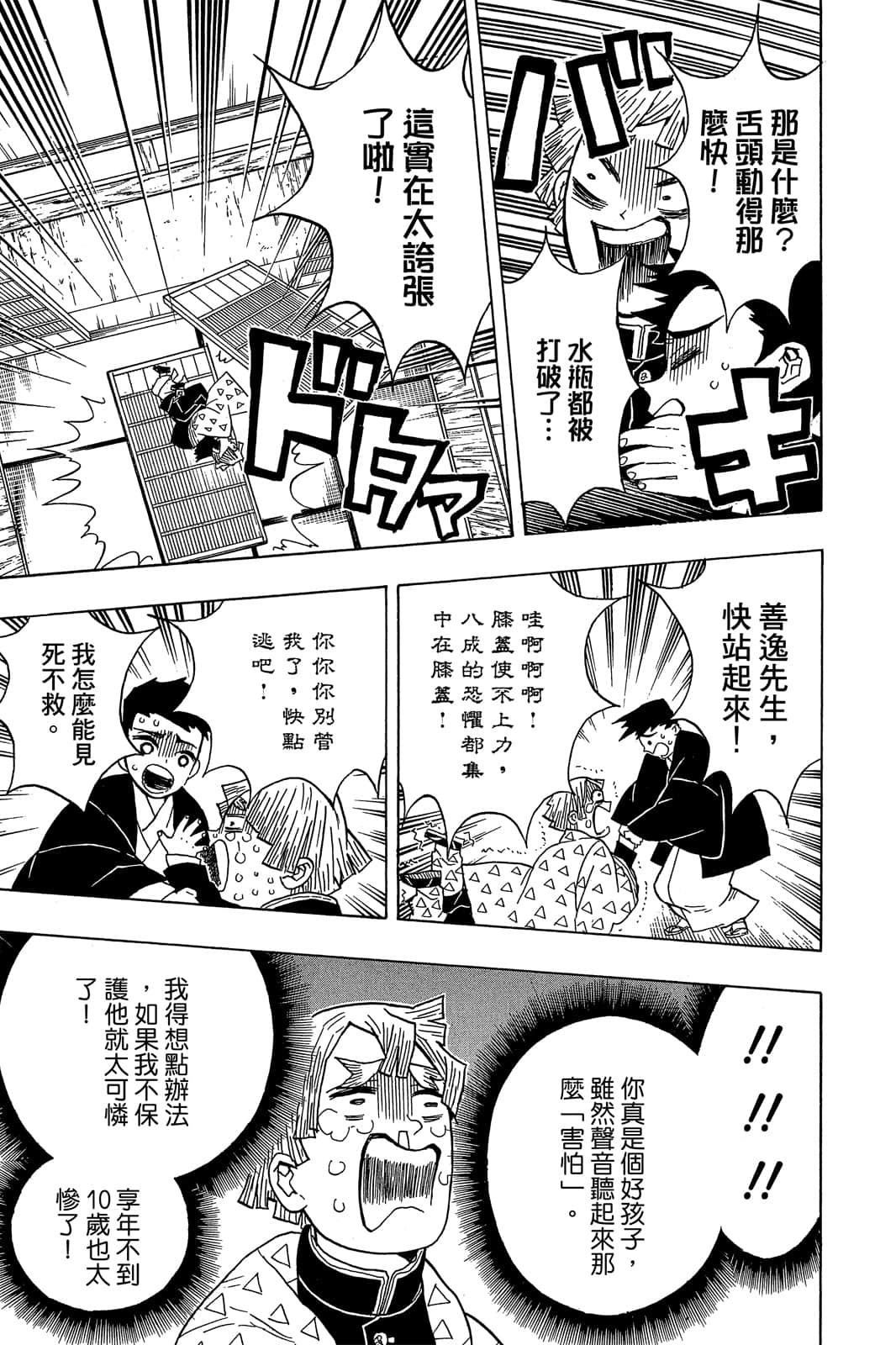 Page 128