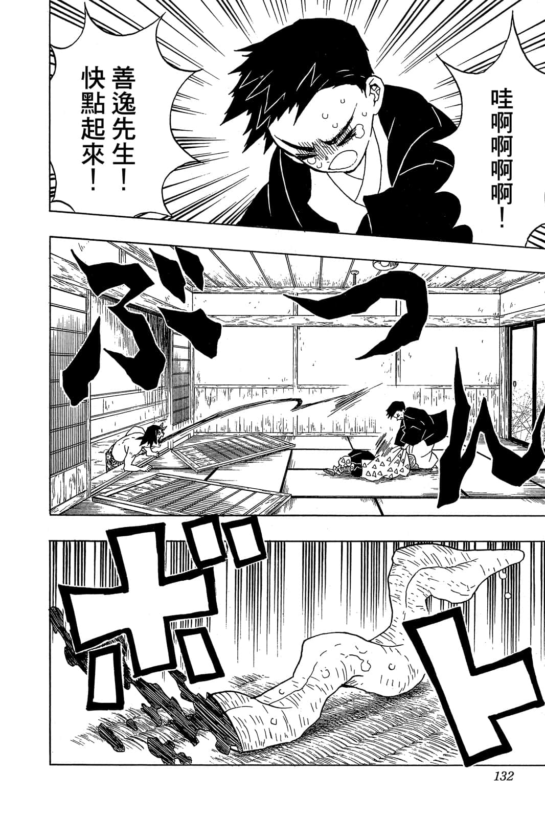 Page 131