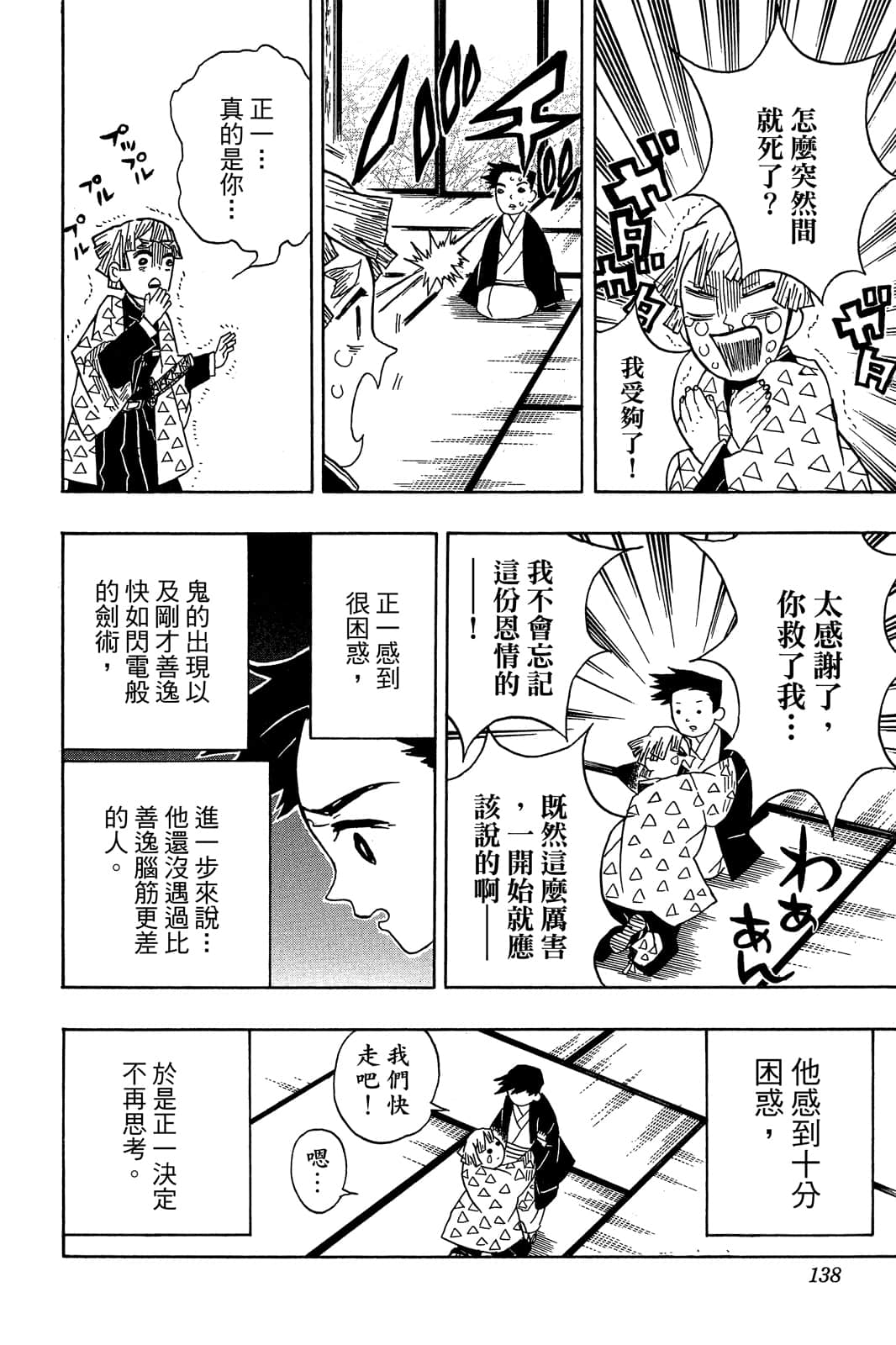 Page 137