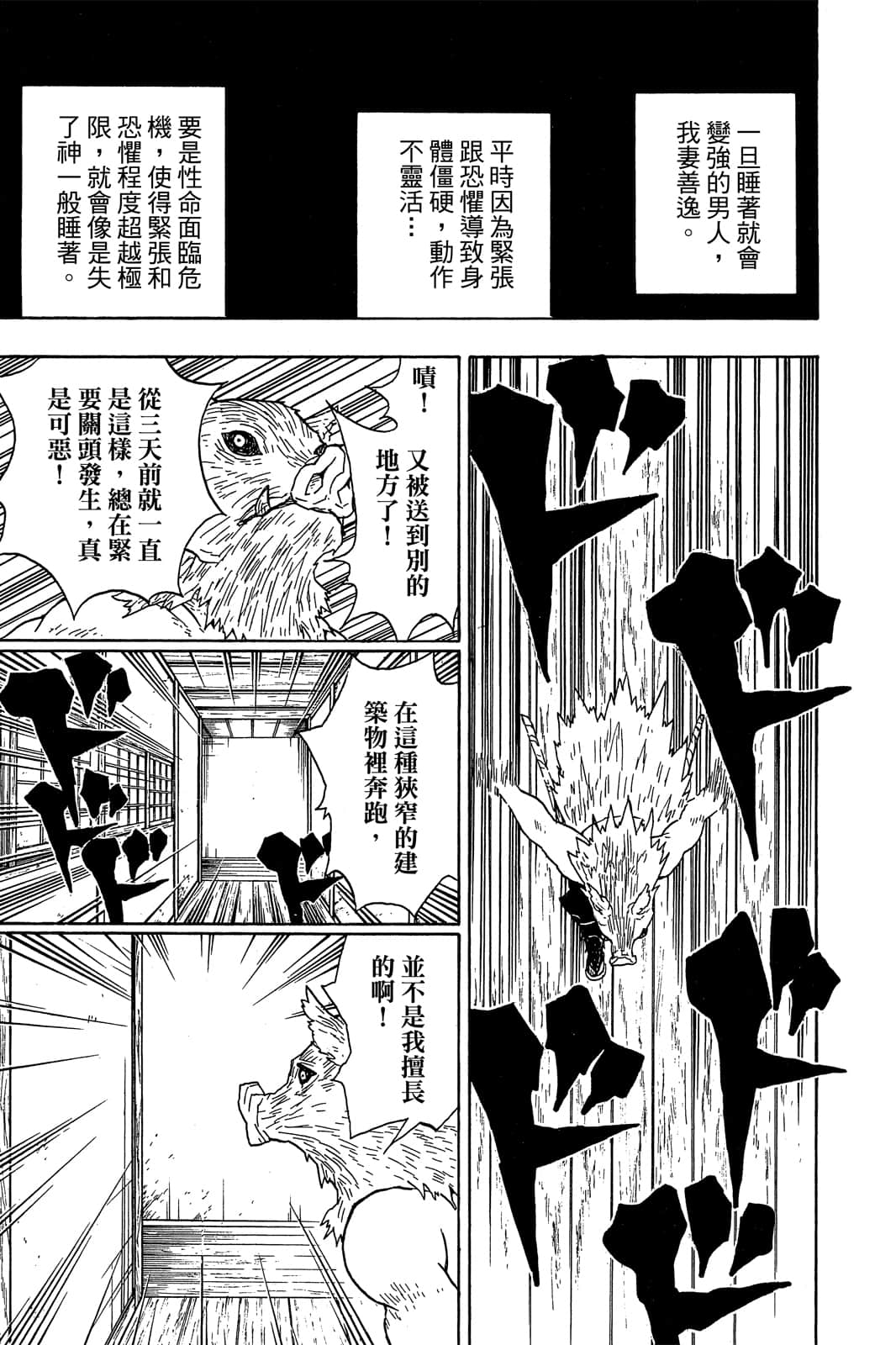 Page 138