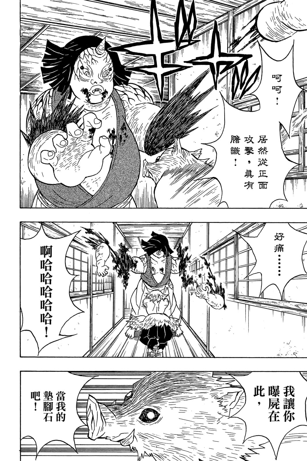 Page 141