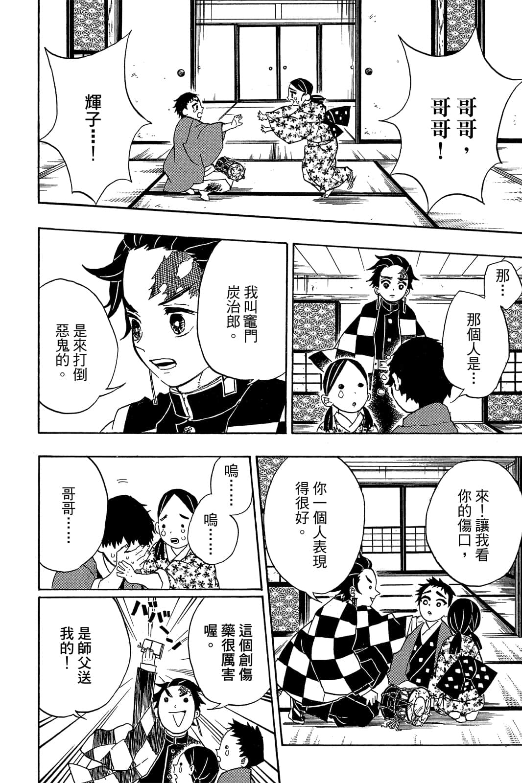 Page 151
