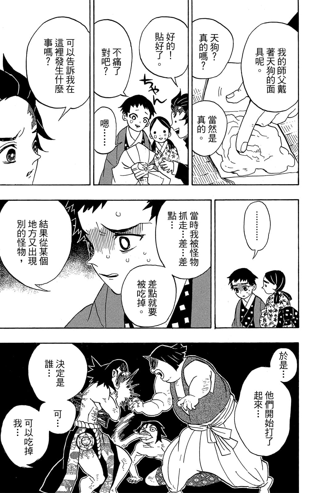 Page 152