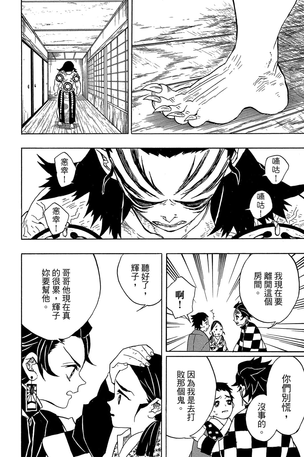 Page 155
