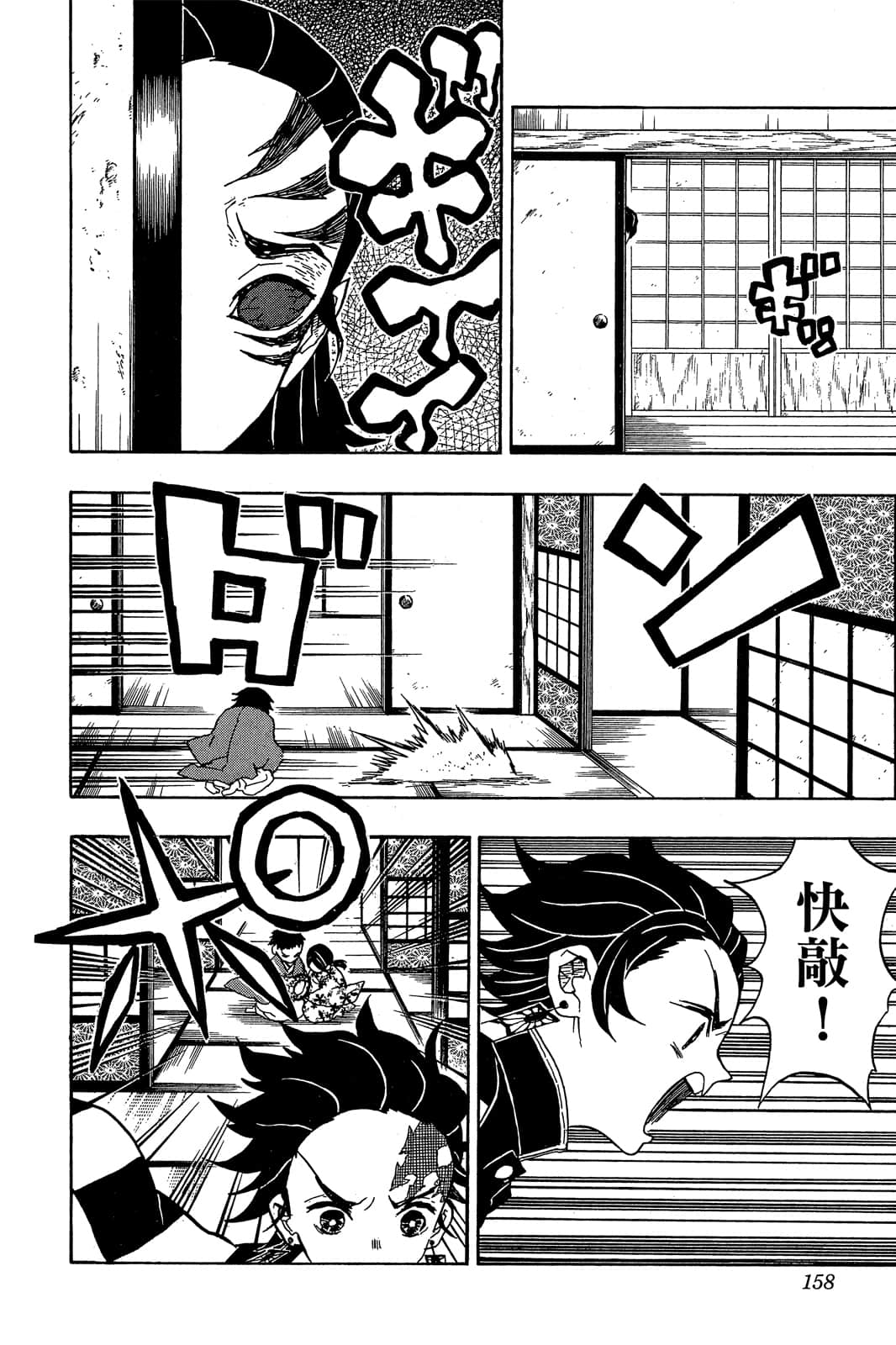 Page 157