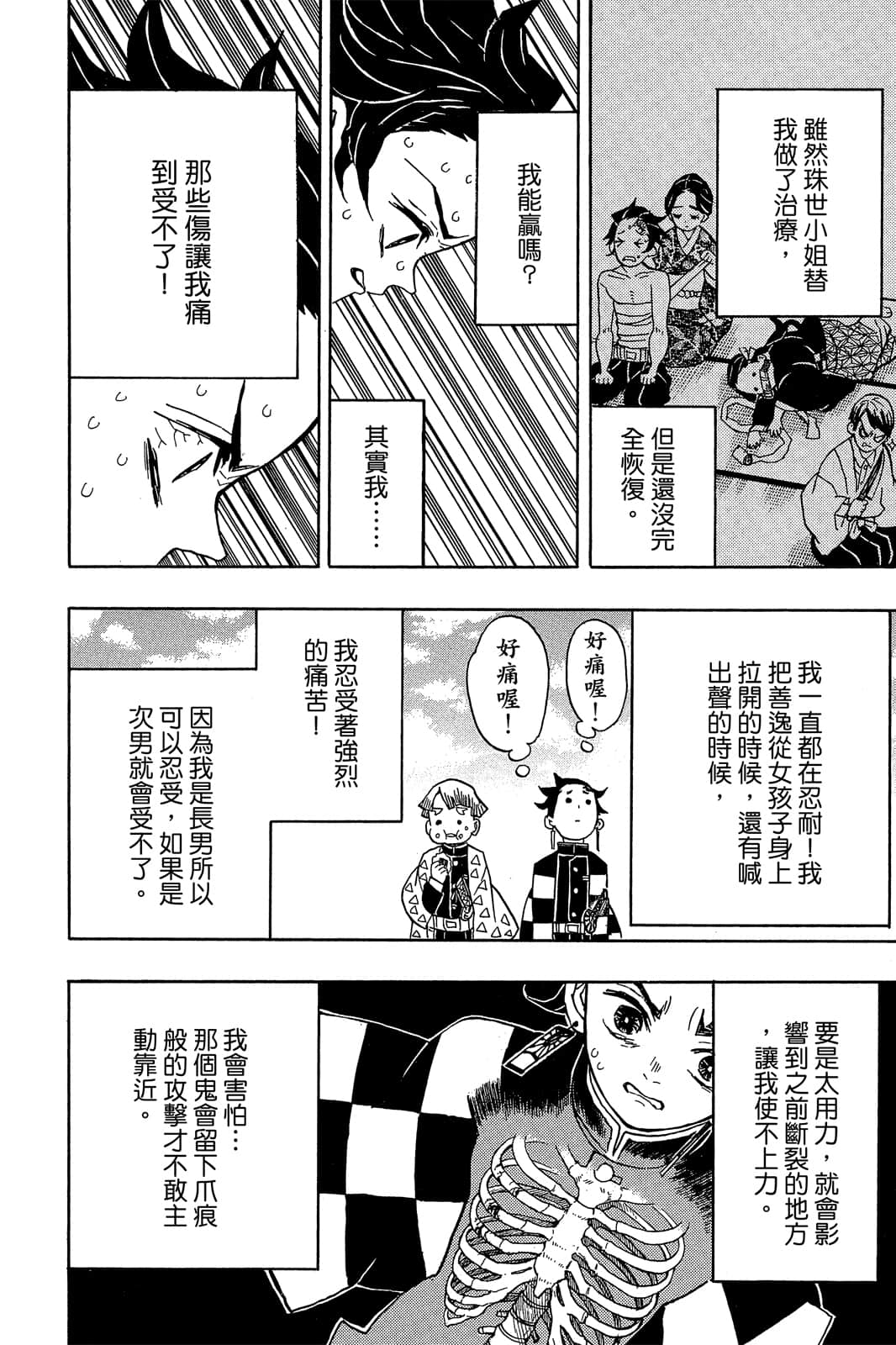 Page 161