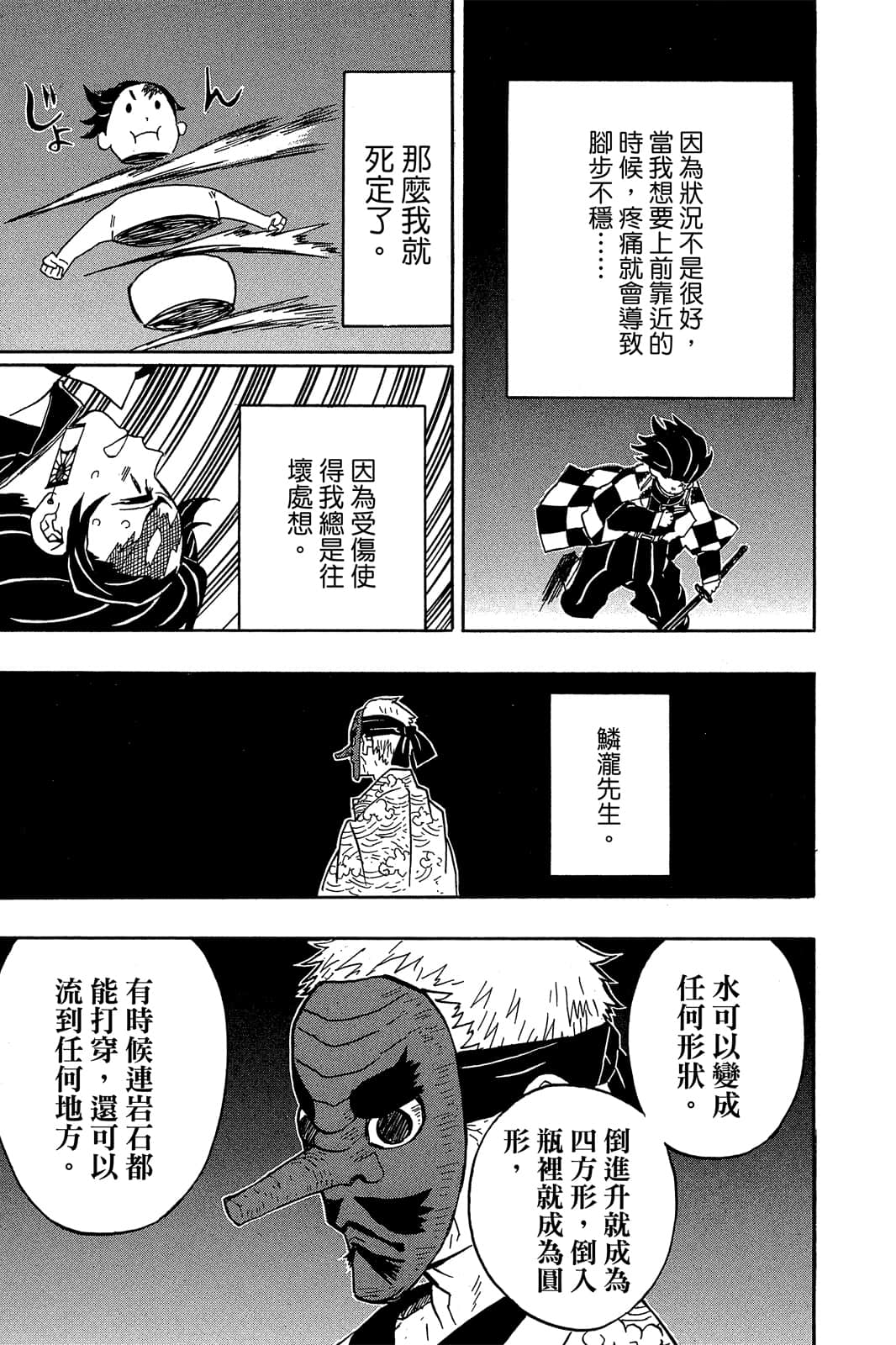 Page 162
