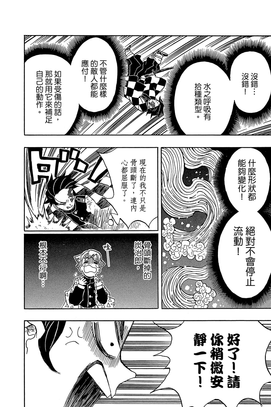 Page 163