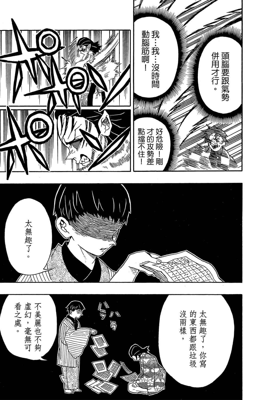 Page 168