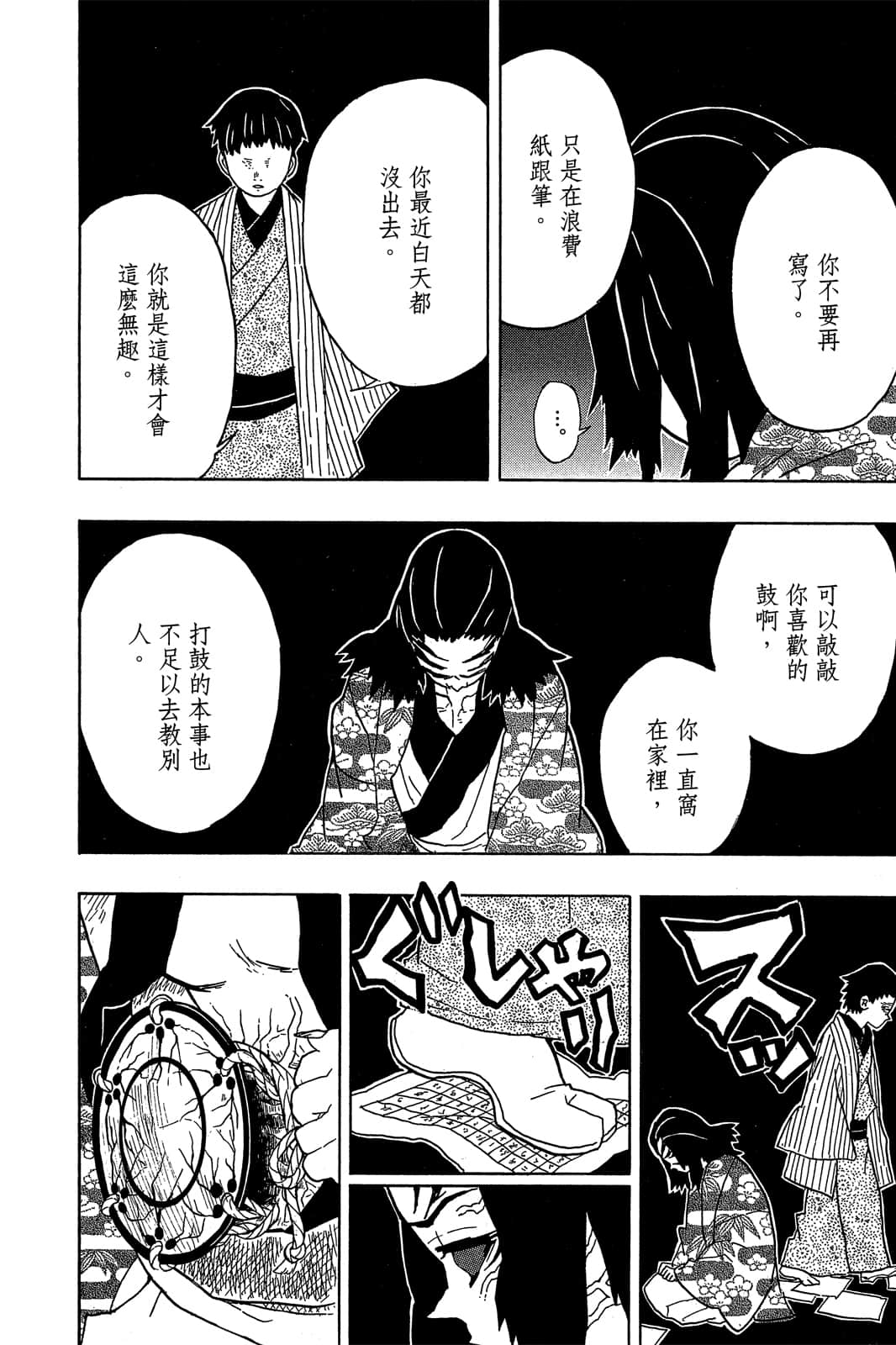 Page 169