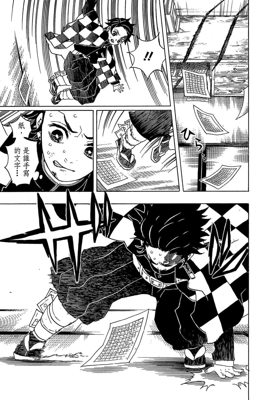 Page 172