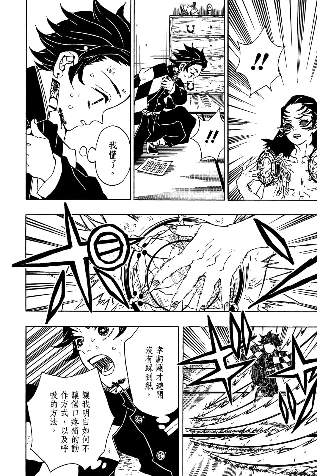 Page 173
