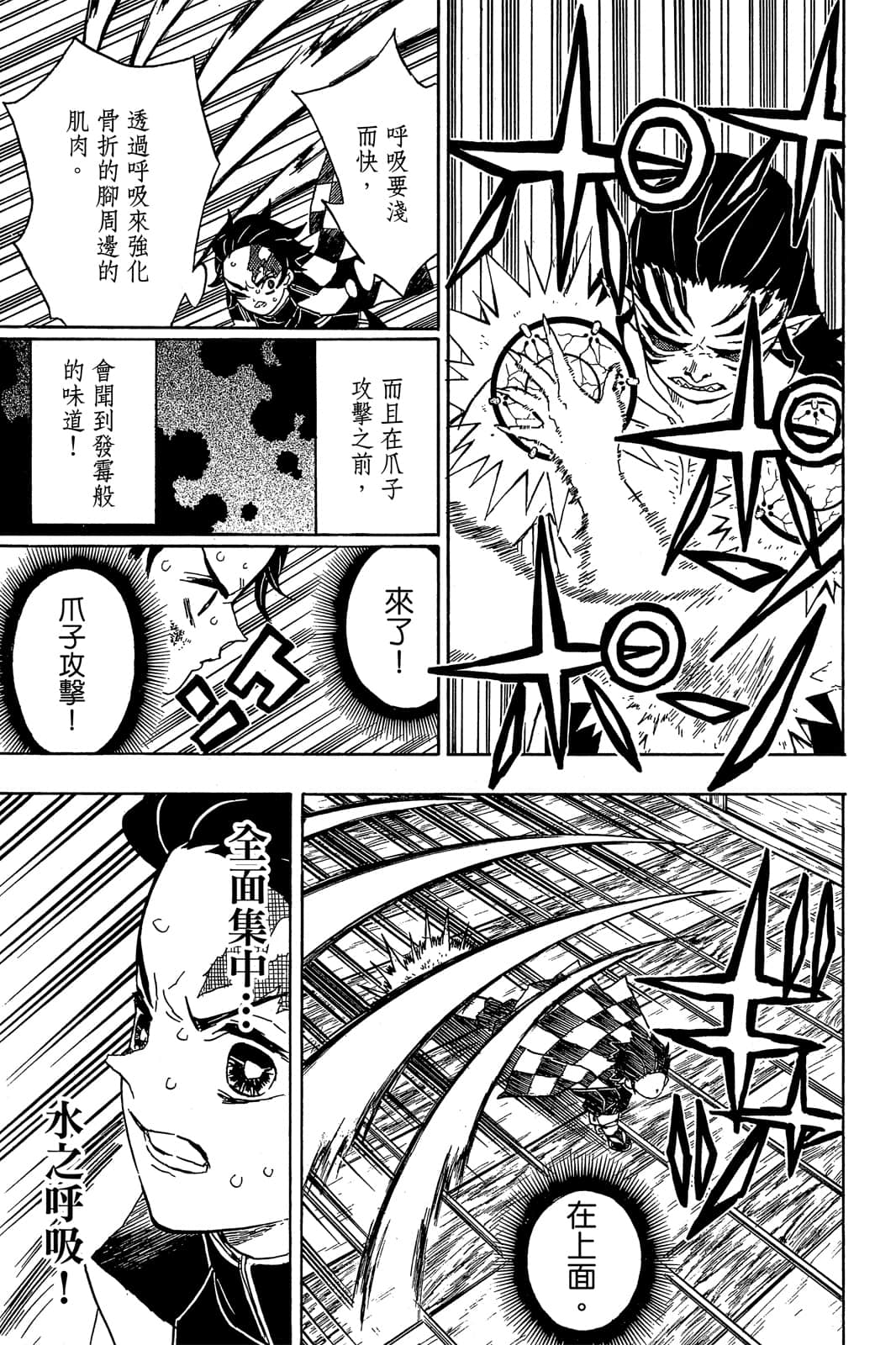 Page 174