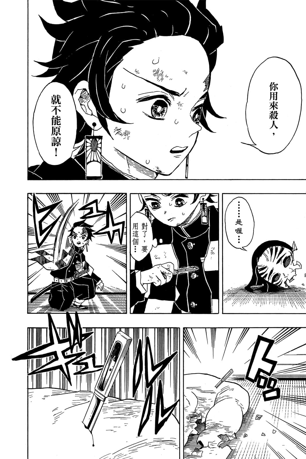 Page 179